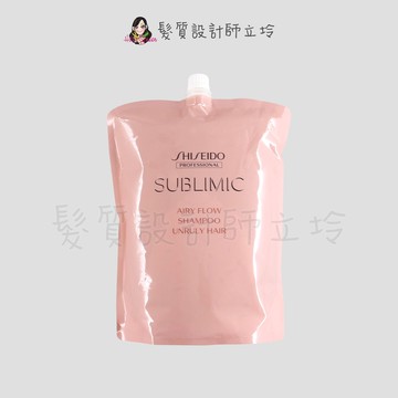 立坽『洗髮精』法徠麗公司貨 SHISEIDO資生堂 芯之麗 輕縈柔波洗髮露1800ml(補充包) HH11 HH06