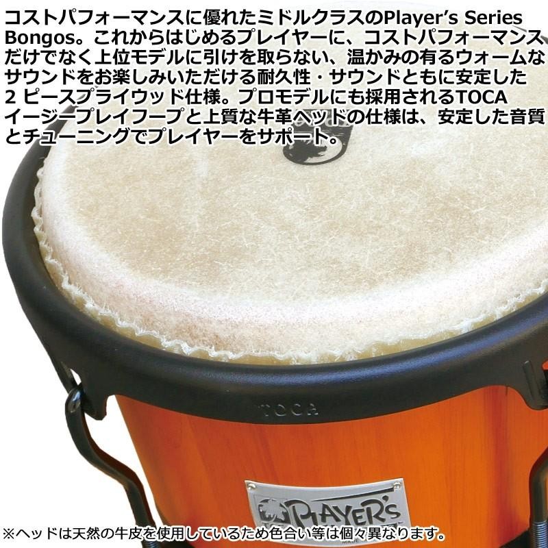 TOCA トカ BONGO 2700NE-A Amber ボンゴ アンバー 7インチ&8 1/2インチ