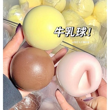 干噎酸奶球/奶酪球/牛乳球 油潤濕軟 可壓成餅 一按一個坑 三青文創 解壓球 濕軟黏手 慢回彈 squishy 乳酪球