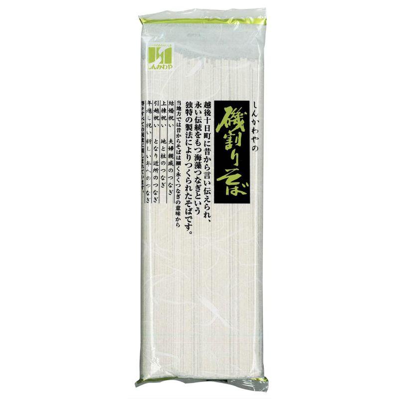 新川屋 磯割りそば 200g (200g×5袋)