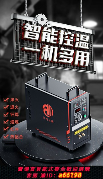 【台灣公司 可開發票】高頻感應加熱機手持式家用220v小型15kw淬火設備銅管超高頻焊接機