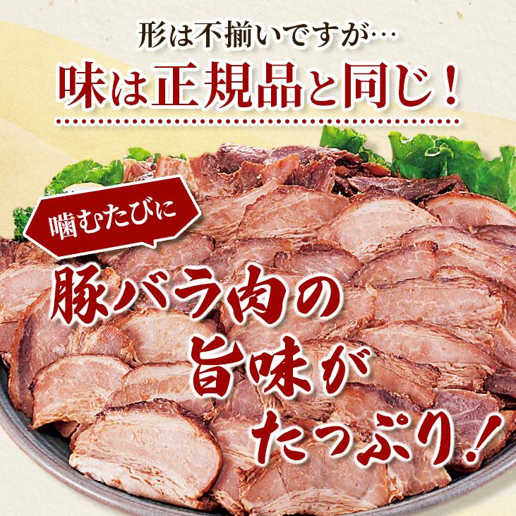 焼豚 焼き豚 肉 豚肉 惣菜 直火焼きチャーシュー切り落とし1kg 送料無料