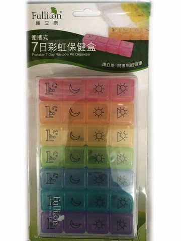 Fullicon 護立康 便攜式7日彩虹藥盒 保健盒 收納盒