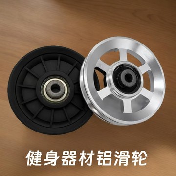 【桃園出貨】跨境健身器材塑膠尼龍軸承龍門架鋁合金輪子黑色大飛鳥配件滑輪