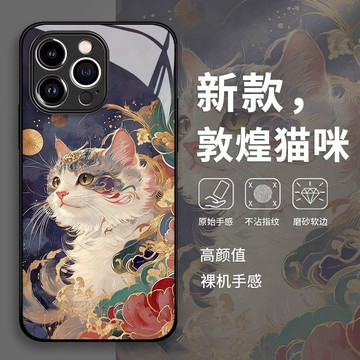 精孔敦煌貓咪適用於iPhone18手機殼蘋果13玻璃17plus防摔16promax全包15pro創意12