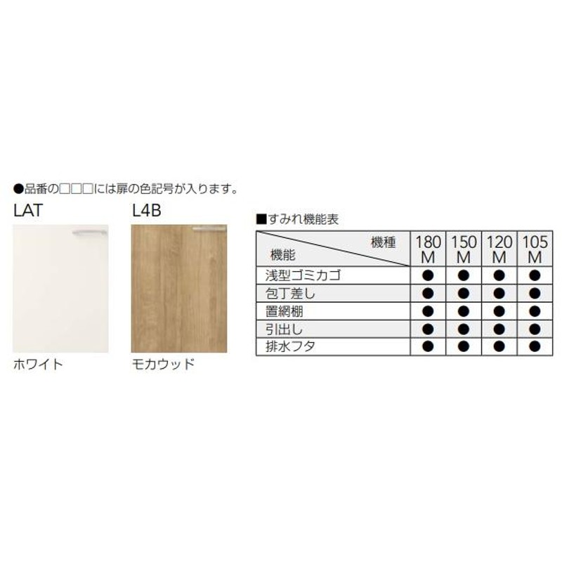 クリナップ すみれ 不燃吊戸棚 WL**-30F（L/R） *メーカー直送のため代引きNG 通販 LINEポイント最大0.5%GET  LINEショッピング