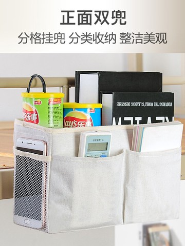 床邊掛袋 上鋪床邊收納掛袋神器大學生寢室租房必備經濟型宿舍床上收納袋子【MJ1258】