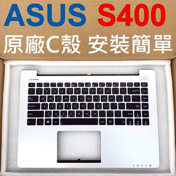 原廠 ASUS 華碩 S400 銀色 C殼 ASUS VivoBook S400C S400CA S400CB 筆電鍵盤