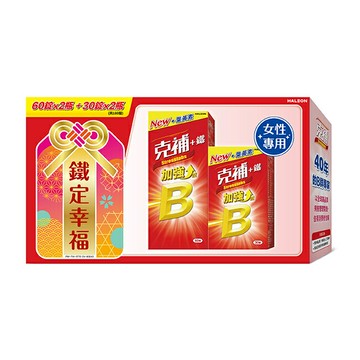 克補+鐵加強錠-禮盒(60+30錠) 2入組合