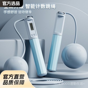 {嘉義爆款} 鋼絲跳繩無繩計數成人款專業跳神學生智能可調節運動跳繩體育用品1015 KC4E