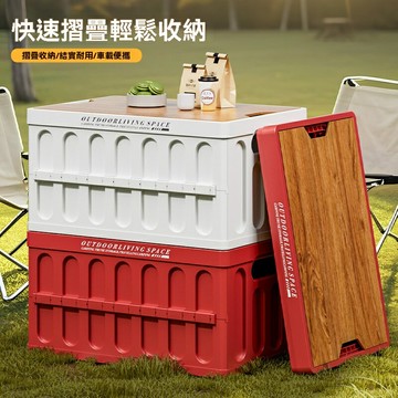 【一箱多用】露營箱 車載收納箱 後備箱儲物箱 摺疊箱 整理箱 野營箱 戶外箱 大容量可摺疊 防水耐磨 汽車露營野餐必備