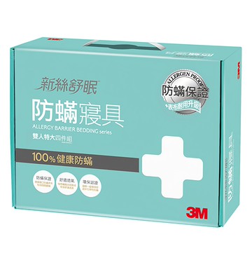 3M 淨呼吸防蹣雙人特大四件組  物理性防螨，德國進口表布，高密度氣孔設計，可水洗  1組  枕套  被套  床包  AB3114