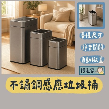 不鏽鋼感應垃圾桶 智能垃圾桶 垃圾桶 壁掛式垃圾桶 感應垃圾桶  窄款垃圾桶 電動垃圾桶 廚房垃圾桶 廁所垃圾桶 靜音
