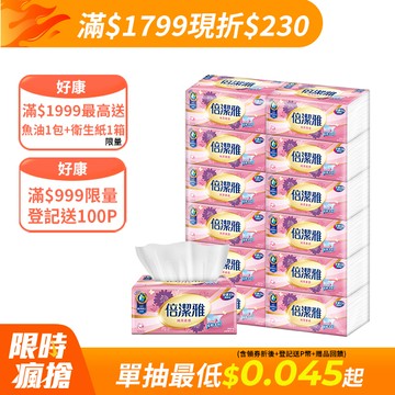 倍潔雅純萃柔感抽取式衛生紙(200抽x12包x5袋)