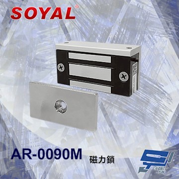 昌運監視器 SOYAL AR-0090M 90磅 磁力鎖