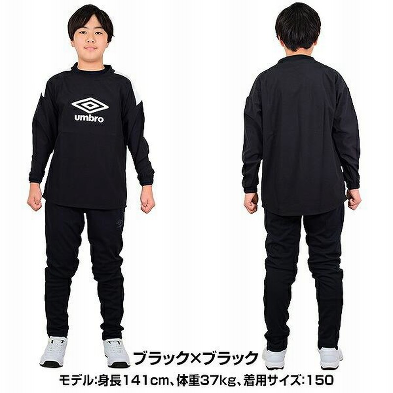 アンブロ ピステ 上下セット ジュニア用 テクニカルトップ ニットUP 