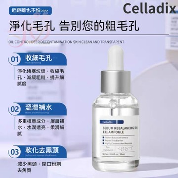 ✨隔日達【重現肌膚水光】韓國Celladix精華液 嫩膚透亮 補水保濕 舒緩肌膚 收縮毛孔 改善黑頭 嫩膚補水滋潤精華液