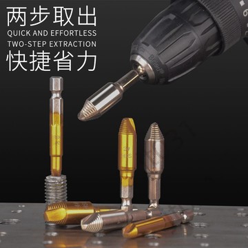 臺灣上新【五金】 上匠斷頭螺絲取出器修滑絲滑牙取螺絲拆除工具起子雙頭斷絲取絲器 熱銷