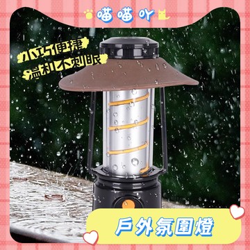 復古露營燈 LED可掛式手提燈 可調光 露營吊燈 USB充電 戶外應急照明燈 防水露營燈 露營用品