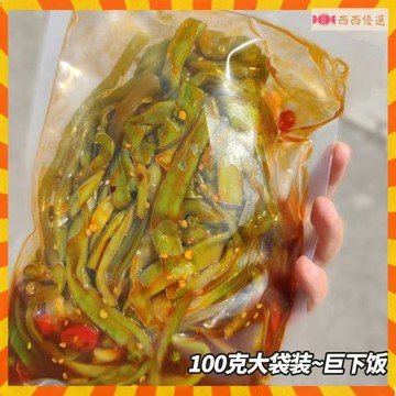 嚴選✅開袋卽食脆爽麻椒貢菜香辣貢菜乾卽食大包下飯鹹菜苔菜香辣特產