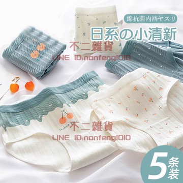 5條裝 內褲女士夏薄款純棉襠抗菌透氣少女學生三角全棉女士內褲頭【不二雜貨】