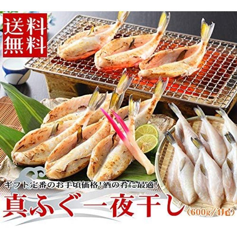 ふぐ一夜干し(600g) ふぐ フグ 河豚 お歳暮 ギフト 干物