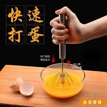 【台灣發貨】【2.1萬人收藏】德國304不銹鋼打器家用 10鋼絲手持半自動奶油打髮器攪拌器 MHHC