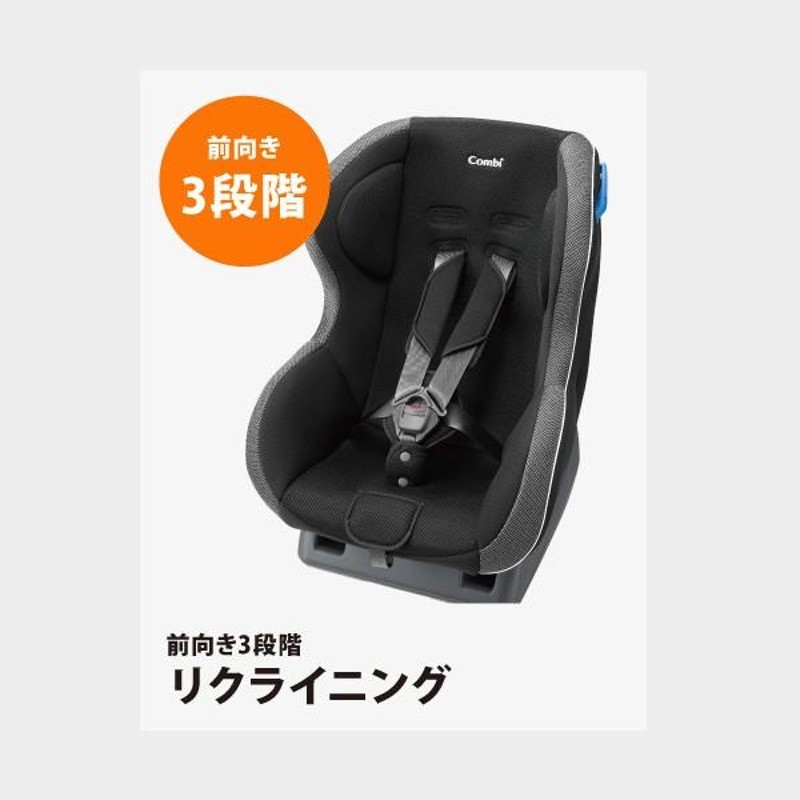 Combiコンビ チャイルドシート ありがたい ウィゴー エッグショック LYF-375