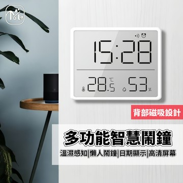 隔日達🏠鬧鐘 多功能鬧鐘 智能鬧鐘 迷你時鐘 電子鐘 小鬧鐘 小時鐘 磁吸時鐘 數位時鐘 數字時鐘 電子鬧鐘 電子時鐘