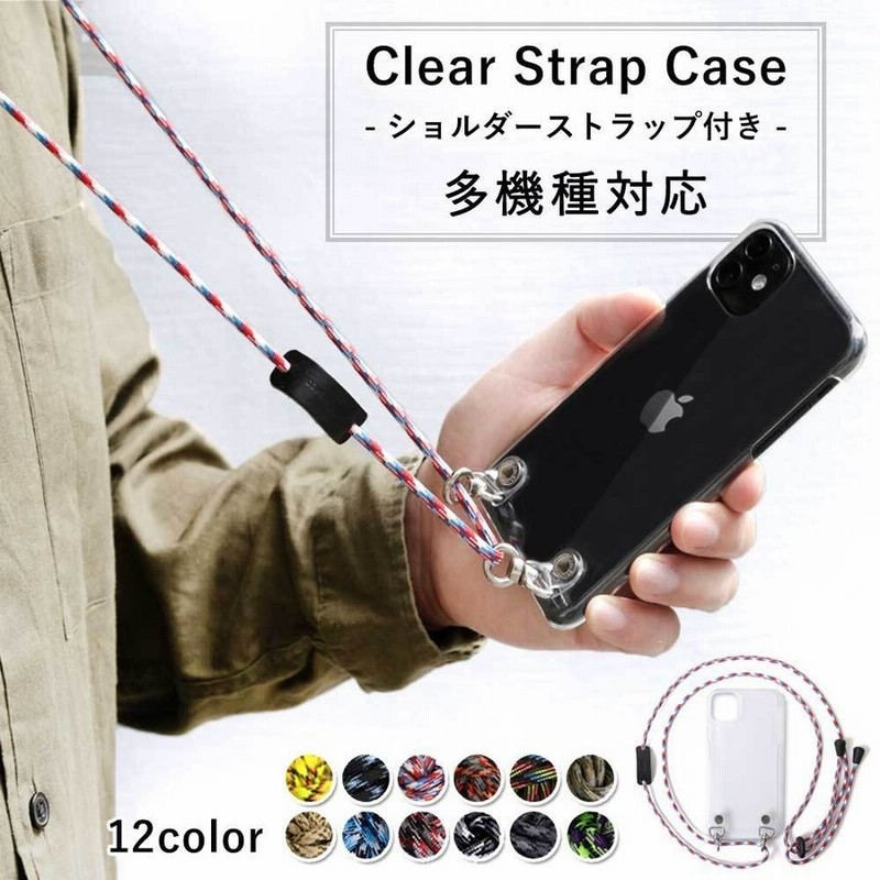 Ipod Touch 第7世代 クリアケース Ipod Touch ケース 7 アイポッドタッチ7世代 ケース 透明 かわいい おしゃれ ハードケースショルダー ストラップ 通販 Lineポイント最大0 5 Get Lineショッピング