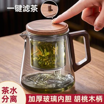 捷安璽泡茶壺泡茶家用2024新款玻璃茶具一人辦公室茶水分離飄逸杯