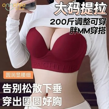 【台灣有貨】大小姐 聚拢内衣無痕胖妹妹大碼內衣女大胸顯小薄杯舒適聚攏無鋼圈防垂上托文胸罩