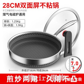 平底鍋不粘鍋家用不銹鋼深煎鍋牛排烙餅煎餅電磁爐燃氣灶適用不沾全館特惠免運YTL 雙11全館免運