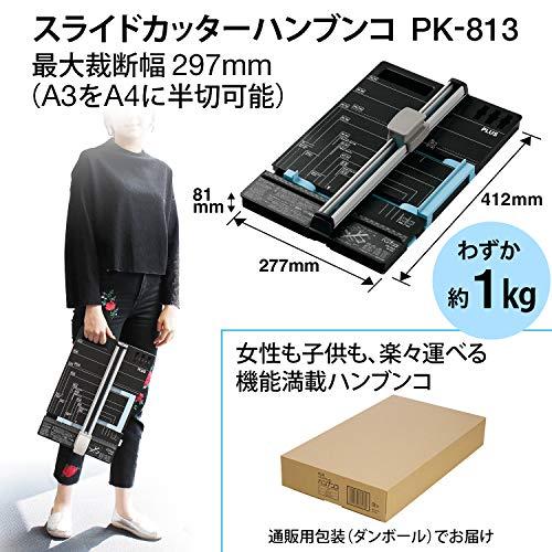 プラス 裁断機 ペーパーカッター ハンブンコ A4 20枚裁断 PK-813 26-477