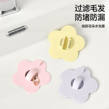 ⚡臺灣出貨⚡硅膠花朵水池洗手盆漏水濾網洗臉盆水盆翻板下水過濾通用漏水塞