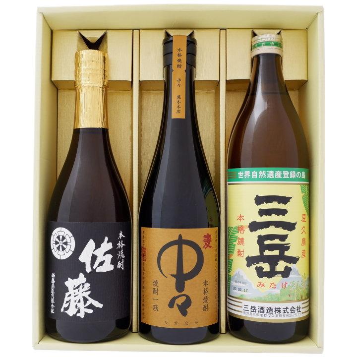 佐藤 黒 中々 三岳 焼酎飲み比べセット 720ml×2本 900ml×1本 【送料 ...