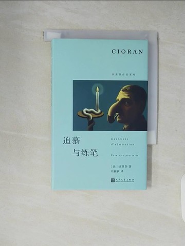 【書寶二手書T4／翻譯小說_XZW】追慕與練筆_簡體_齊奧朗, 劉楠祺