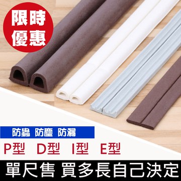 【長度自訂🔥DIY設計】 車門防撞條 汽車防撞條 D型-黑色 防撞條 門縫條 隔音條 密封條 膠條 門縫密封條 車門防撞