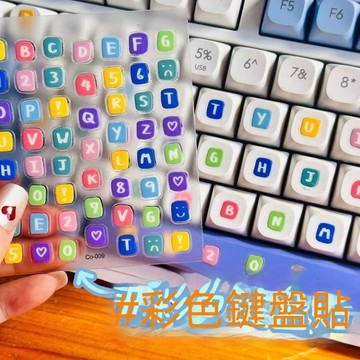 diy字母鍵盤貼鍵帽貼紙定製裝飾筆記本補救英文數字鍵盤貼ins風  VTAG