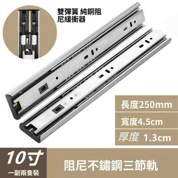實用好物推薦 不鏽鋼 緩衝滑軌 反彈滑軌 鋼珠滑軌 尼滑軌 滑軌 耐用 安靜 滑軌五金 衣櫃滑軌 抽屜滑軌 田螺精選