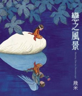 戀之風景（精裝）[二手書_良好]