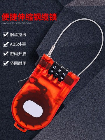鋼絲繩密碼鎖可伸縮頭盔掛鎖推車行李背包戶外旅行箱包軟鋼絲鎖頭