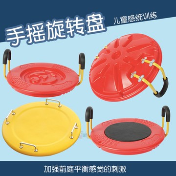 免運+開發票 手搖旋轉盤搖滾大陀螺平衡板兒童感統訓練教具轉盤室內玩具器材