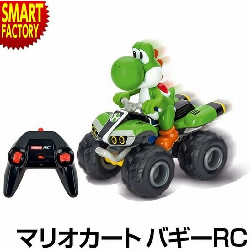 京商 ラジコン マリオカート バギー ヨッシー ラジコンカー 人気 かっこいい 子ど Rc スーパーマリオ Tv006 新生活 入園 入学 祝い 通販 Lineポイント最大0 5 Get Lineショッピング