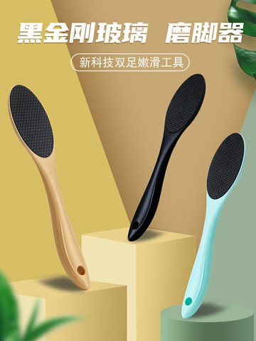 磨腳石去死皮老繭搓腳石非修腳神器腳后跟刮腳刀家用搓腳板修腳器
