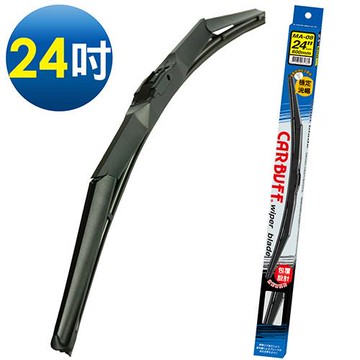 CARBUFF 車痴包覆式雨刷 24吋 MH-3138(三節式雨刷)