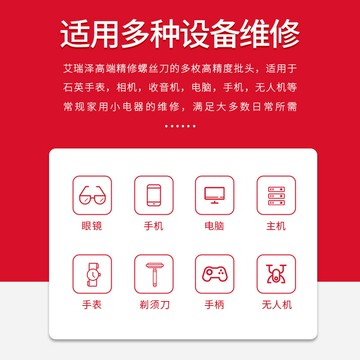 熱銷螺絲刀套裝公制電腦手機維修精密儀器工具多用拆機工具0114