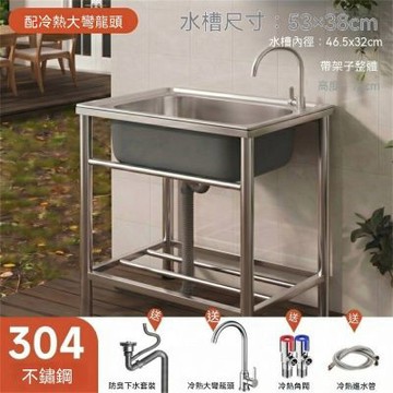 廚房洗菜盆53*38cm 加粗洗手盆 洗碗菜 室外水池槽 流理臺