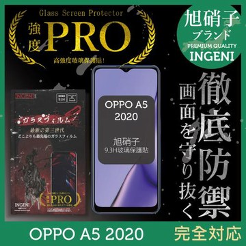 【INGENI徹底防禦】OPPO A5 2020 旭硝子玻璃保護貼 保護貼 玻璃貼 保護膜 鋼化膜 (非滿版)