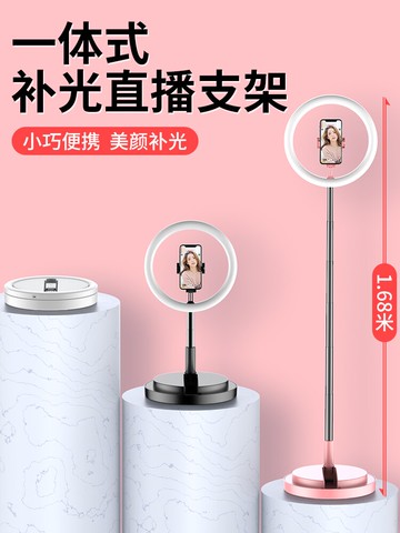 手機直播支架帶補光燈拍照神器網紅主播美顏多功能拍攝自拍架三腳架設備拍視頻桌面床頭懶人支夾落地式支撐架